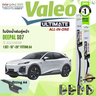✨รุ่นใหม่ปี 2025✨ที่ปัดน้ำฝน คู่หน้า VALEO Ultimate fit A4 C…