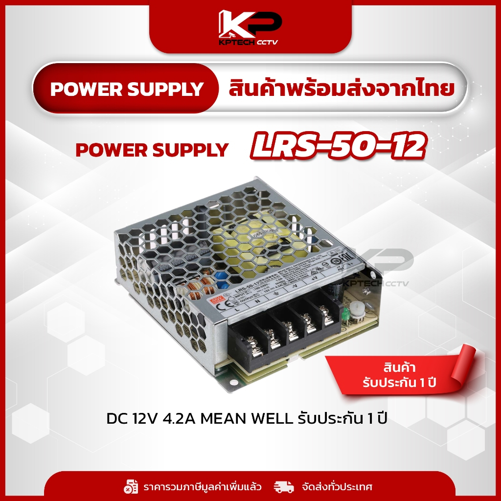 LRS-50-12 MEAN WELL Power Supply 12Vdc,4.2A