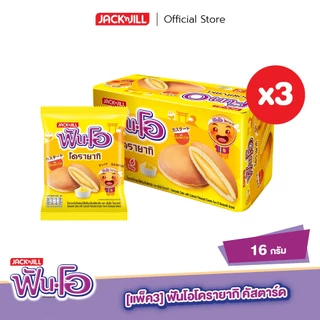 [3 กล่อง] ฟันโอ โดรายากิ 16 กรัม x 6 ซอง/กล่อง (เลือกรสได้)