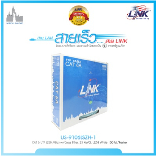 สายแลน Link CAT6  US-9106LSZH-1  (100 เมตร)