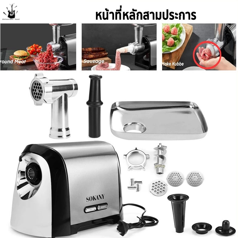 Meat grinder 3200W 3in1 สแตนเลส เครื่องบดเนื้อ เครื่องบดหมู เครื่องบดเนื้อไฟฟ้า ทําไส้กรอก เครื่องบดสับ🥩🥩🥩
