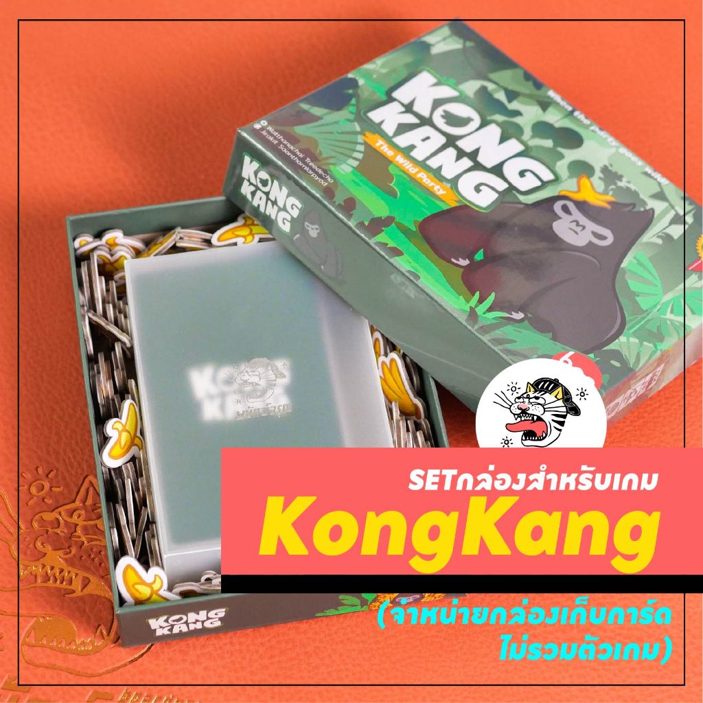 [Kong Kang] ⚠️ไม่รวมตัวเกม⚠️ เซ็ตกล่องจัดเกม กล่องโทเคน กล่องการ์ด อุปกรณ์เสริม insert boardgame