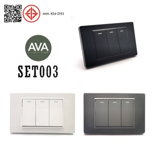 AVA SET003 สวิตช์ไฟผนัง (Wall Switch) ใช้ได้ทั้ง 1-Way & 2-W…