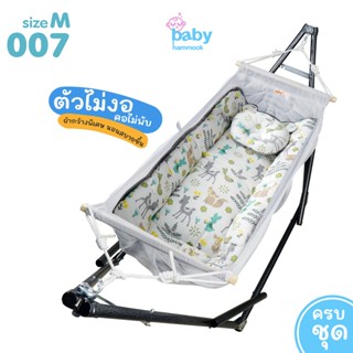 (SIZE M งานเย็บไทย) เปลเด็ก มีมุ้งกันยุงรอบทิศทาง โปร่งไม่ร้…