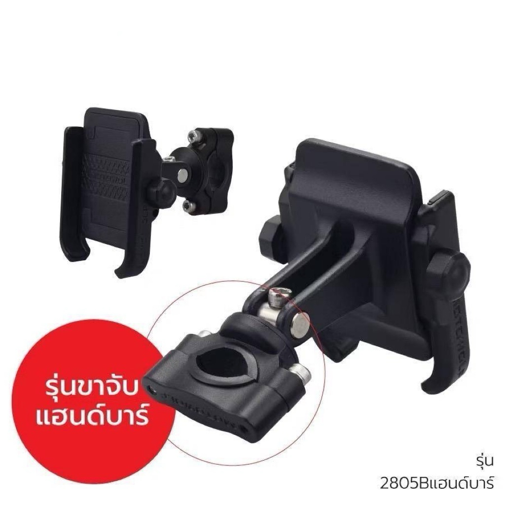 🛵 MOTOWOLF ที่จับและวางมือถือมอเตอร์ไซค์ รุ่น 2805B 🛵