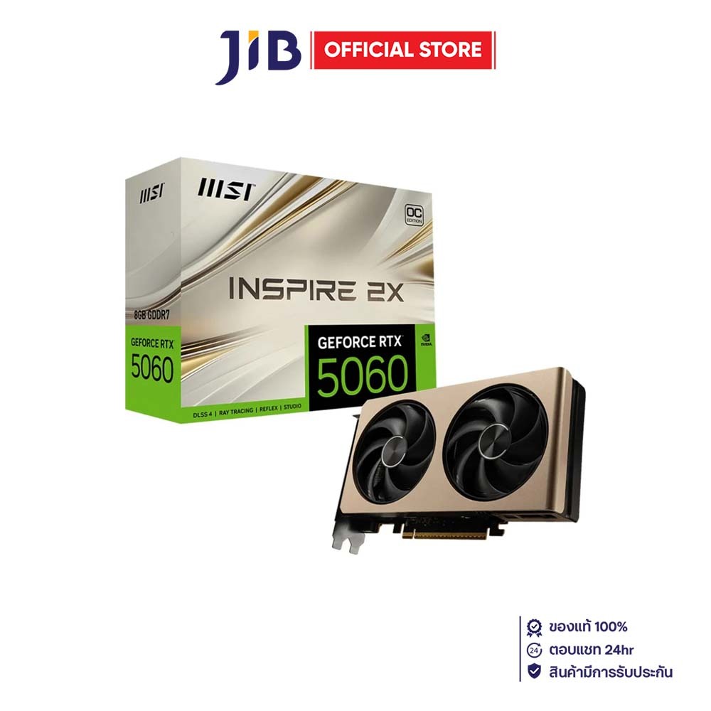VGA (การ์ดแสดงผล) MSI GEFORCE RTX 5060 8G INSPIRE 2X OC - 8GB GDDR7