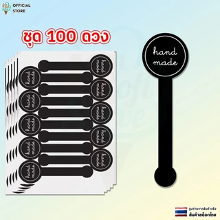 สติ๊กเกอร์ติดกล่องเค้ก สติ๊กเกอร์คาดกล่อง Sticker Cake box ชุด 50-100 ดวง