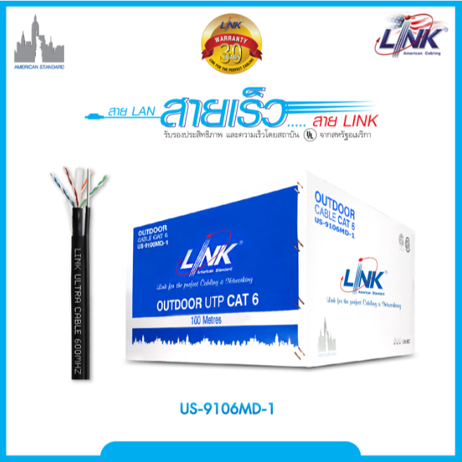 สายแลน Link US-9106MD-1  CAT6 มีสลิง 100เมตร (ภายนอก)