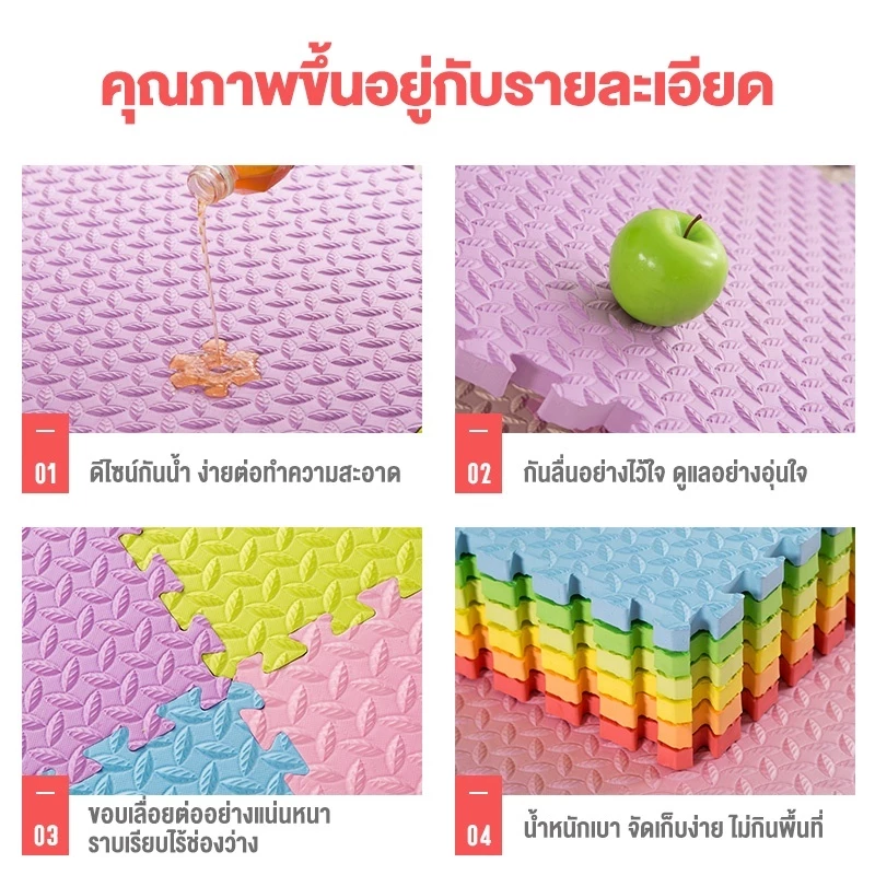 แผ่นโฟมปูพื้น แผ่นรองคลาน EVA 60x60x2.5 cm thumbnail 9