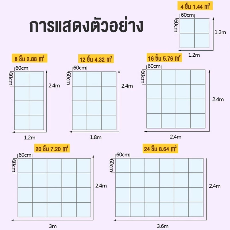 แผ่นโฟมปูพื้น แผ่นรองคลาน EVA 60x60x2.5 cm thumbnail 10