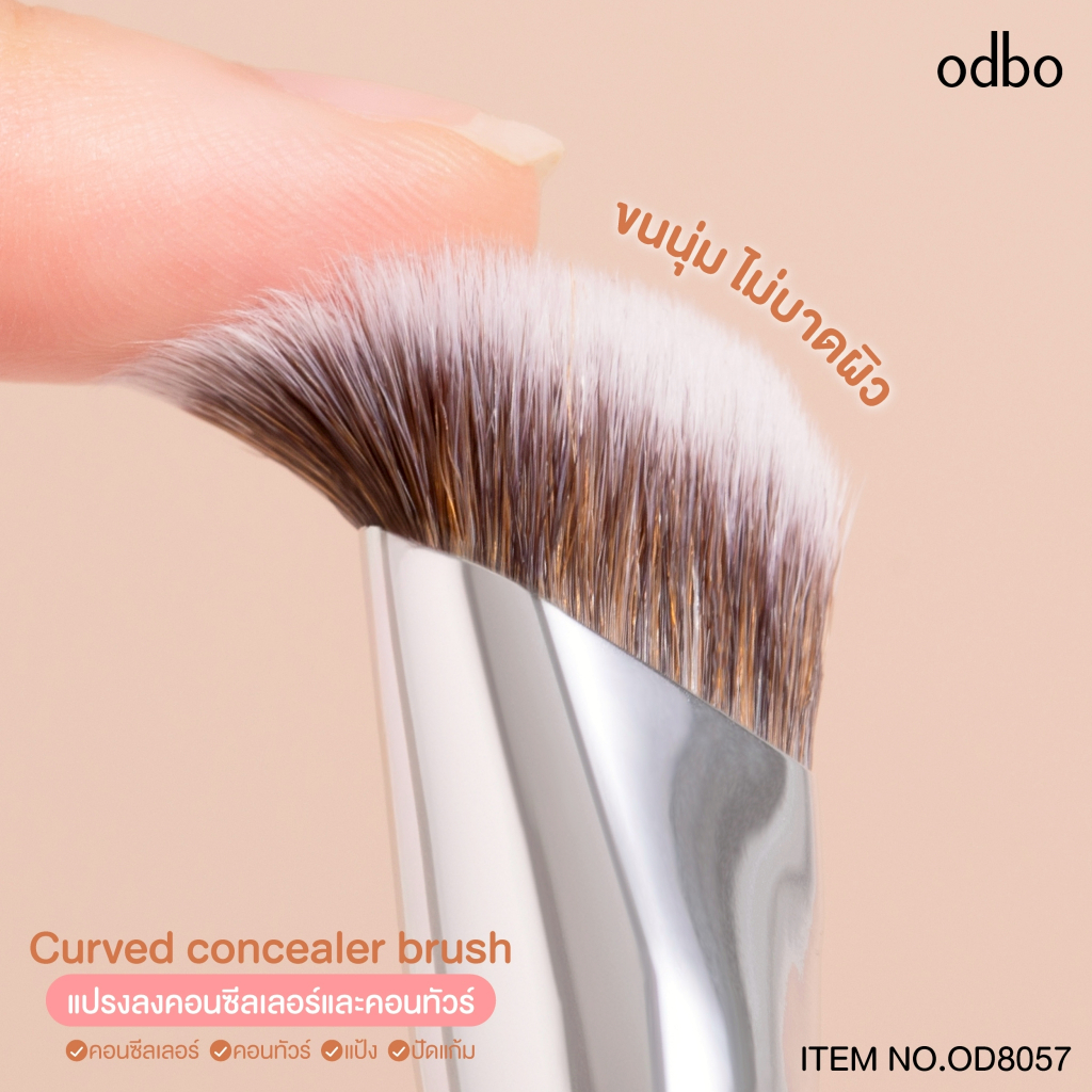 OD8057 ODBO CURVED CONCEALER BRUSH โอดีบีโอ เคริฟ คอนซีลเลอร์ บลัช