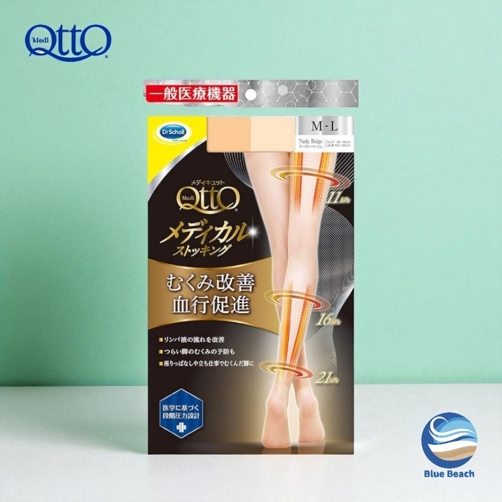 MediQttO Medical Stockings/ลดบวมได้จริง/เทคโนโลยีญี่ปุ่น/อุปกรณ์ทางการแพทย์