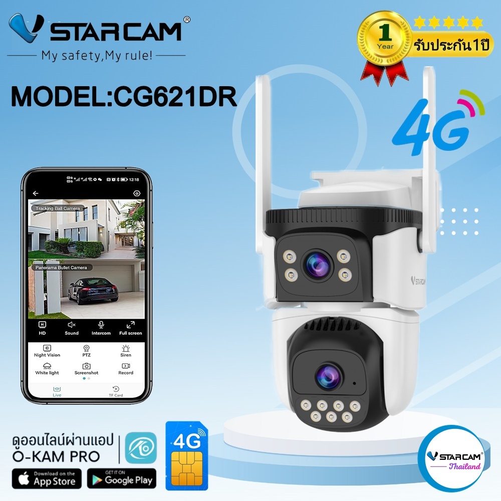 Vstarcam กล้องวงจรปิดภายนอกแบบใส่ซิมการ์ด รุ่นCG621DR ความคมชัด2ล้านทั้ง2เลนส์ กันน้ำ ทนฝุ่น ทนแดด