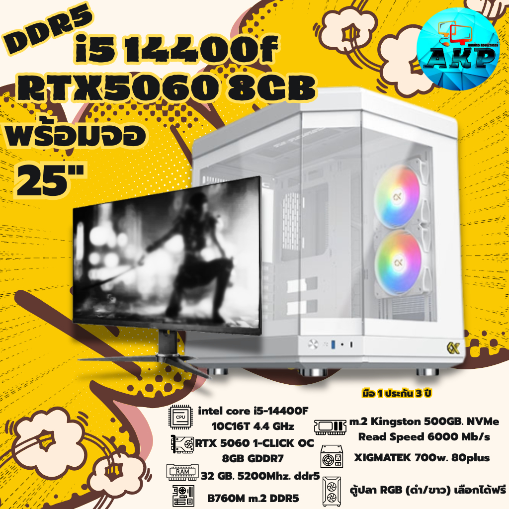 DDR5 I5 14400F RTX5060 พร้อมจอ (มือ 1 ประกัน 3 ปี)