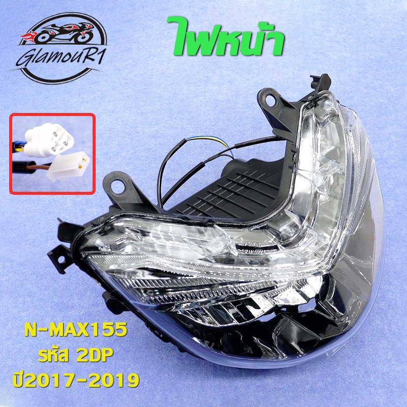 ไฟหน้า N-MAX155 ปี2017-2019 รหัส 2DP มีไฟเลี้ยวในตัว พร้อมขั้วสายไฟ