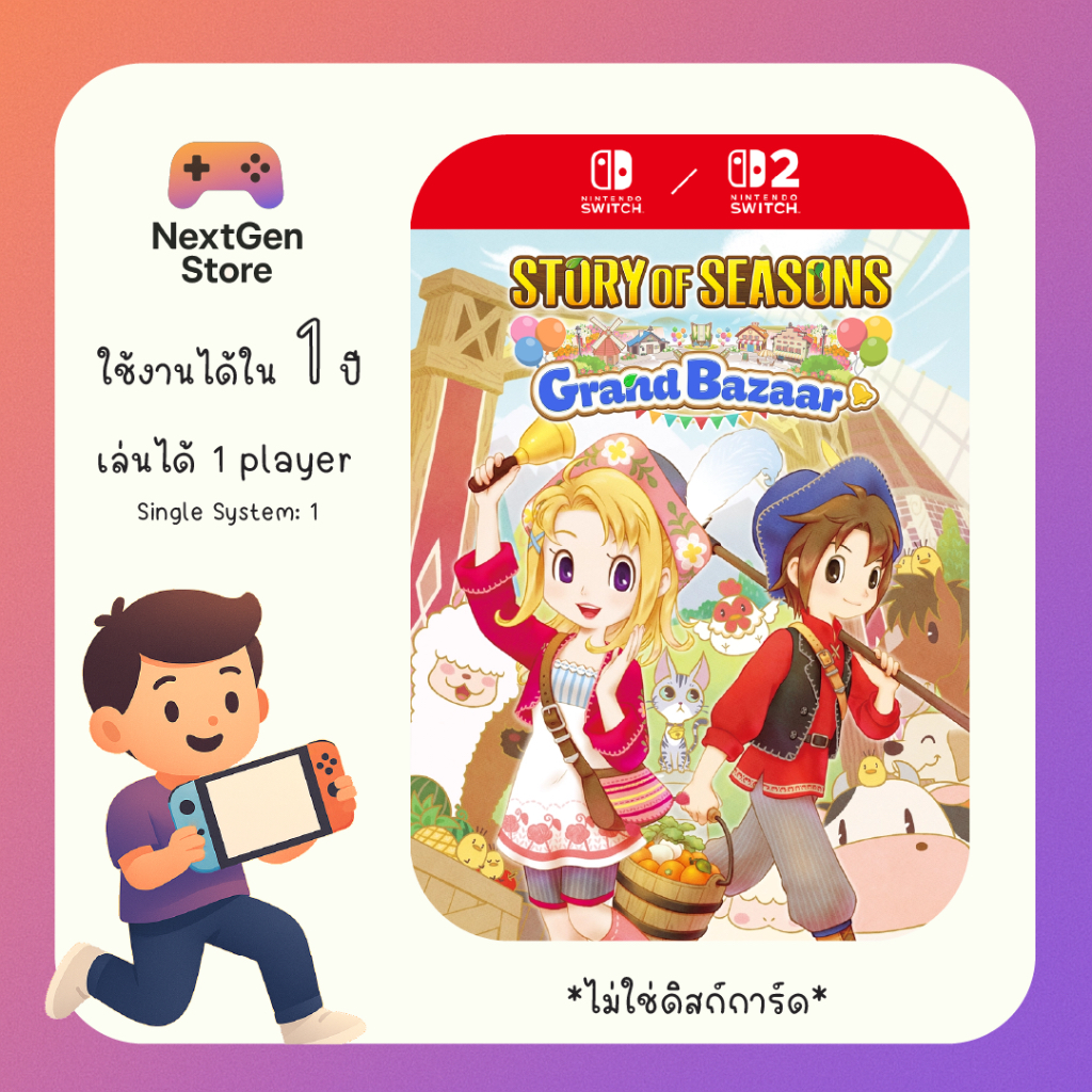 [ใช้ได้กับ Switch และ Switch 2] STORY OF SEASONS: Grand Bazaar