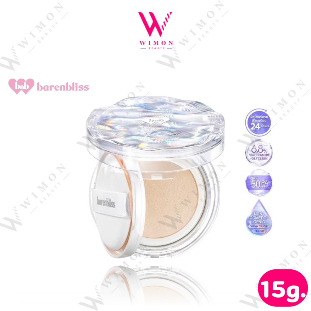 Bnb Barenbliss Bloomdew Moonlight Dewy Mesh Cushion SPF 50 PA+++ 15g. แบร์แอนบลิซ บลูมดิว มูนไลท์ คุ