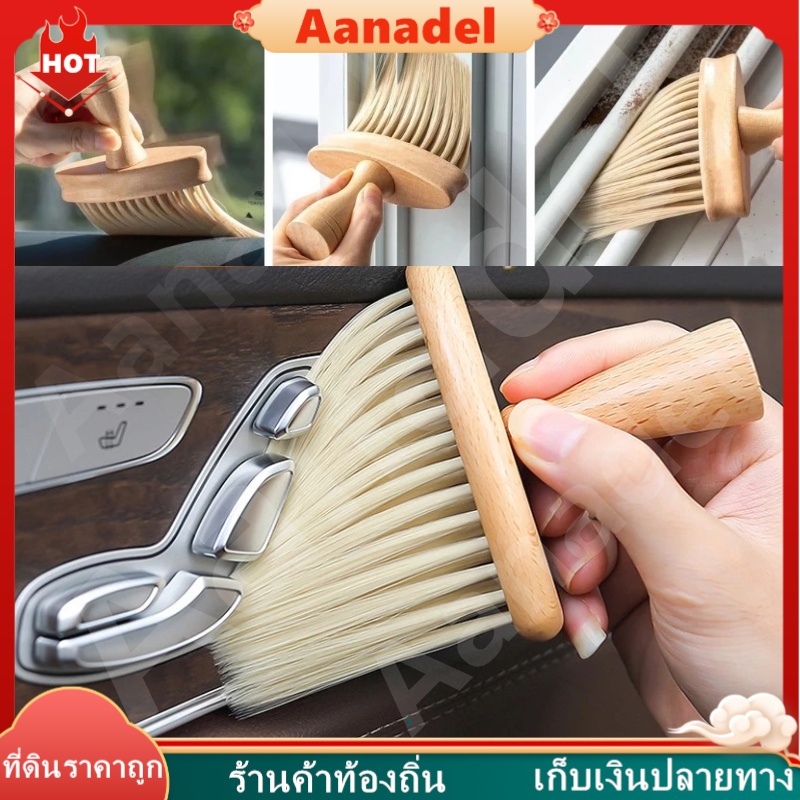 🟤แปรงทําความสะอาดช่องแอร์ ขนแปรงนุ่ม แปรงทําความสะอาดคีย์บอร์ด brush ปรงทําความสะอาดแดชบอร์ดรถยนต์ ขนแปรงนุ่ม แปรงขนนุ่ม