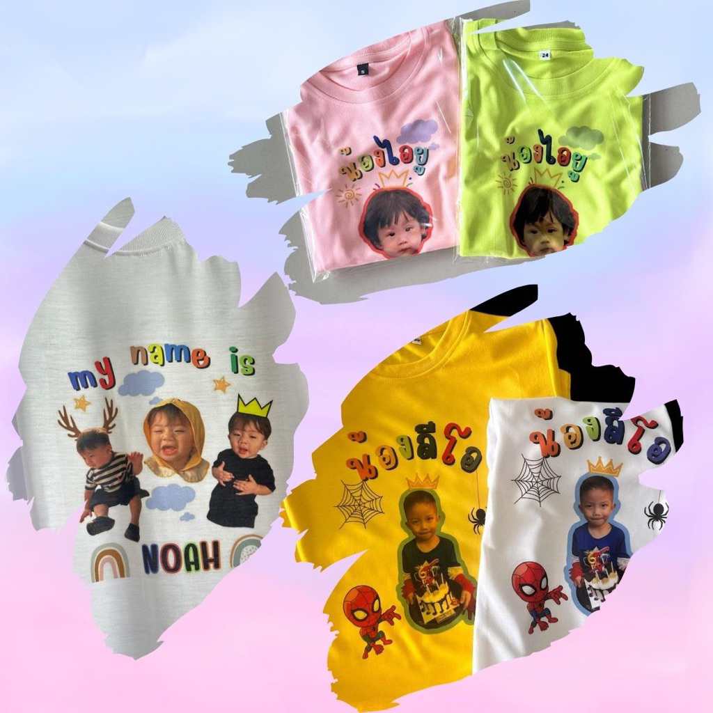 เสื้อเด็กสกรีน ออกแบบ ฟรี - รูปที่ 2