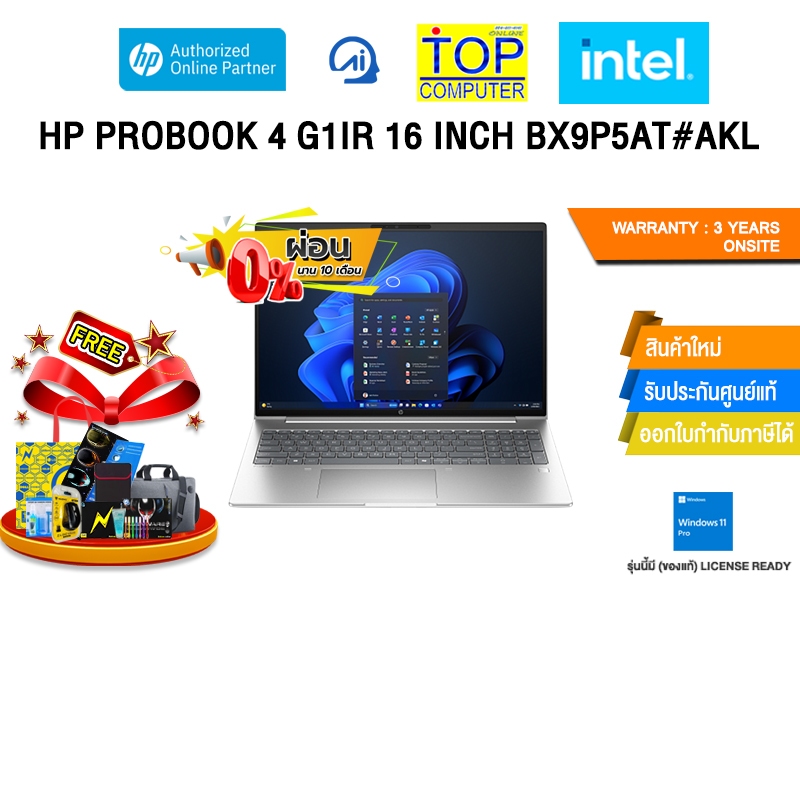 [ผ่อน 0% 10 ด.]HP PROBOOK 4 G1IR 16 INCH BX9P5AT#AKL /Core 5 120U/ประกัน 3 Years Onsit