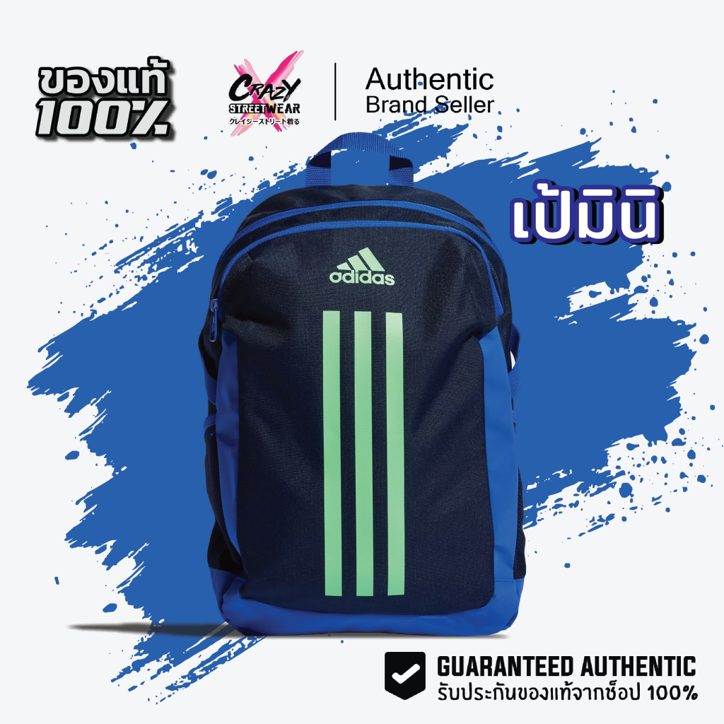 เป้เด็ก Adidas Power Backpack ของแท้ 100% ( HM9303 ) ลิขสิทธิ์แท้ อดิดาส กระเป๋าเป้ เป้ เป้มินิ