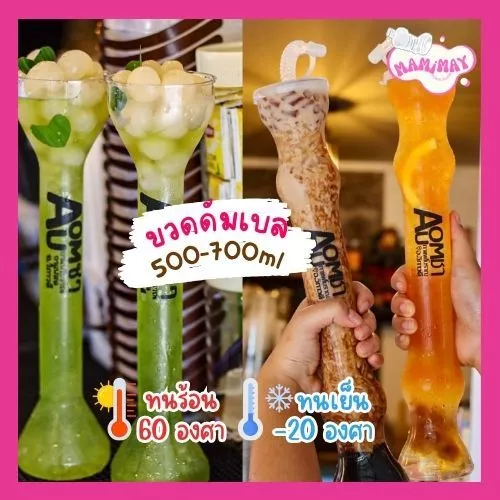 ขวดพลาสติกใส (PET) Food Grade ทรงดัมเบลสูง ขนาด 500,700ml ขวดใส่ชา ขวดกาแฟ ขวดชาผลไม้ ชวดชานมไข่มุก ขวดของชำร่วย