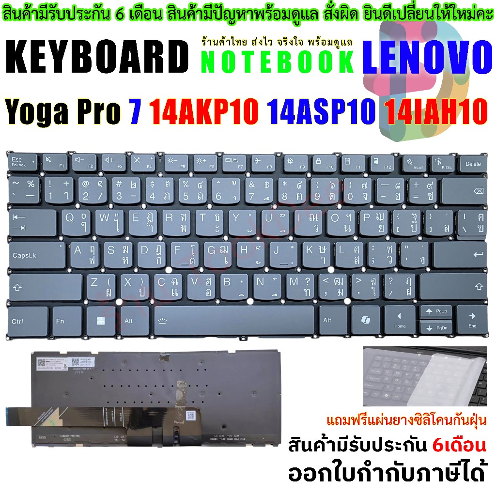 Keyboard  คีย์บอร์ด   Lenovo Yoga Pro 7 14APH8 14ARP8 14IRH8 Yoga Pro 9 14IRP8