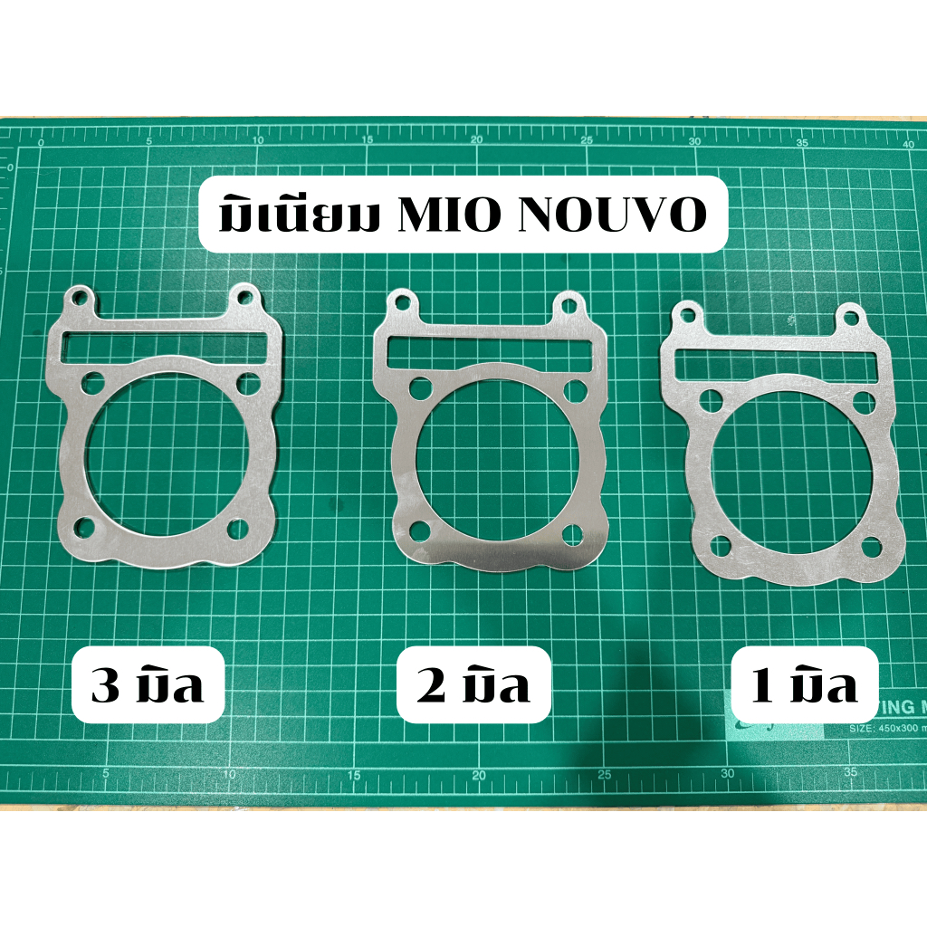 ปะเก็นตีนเสื้อ มิเนียม MIO NOUVO 1 มิล 2 มิล 3 มิล ส่งของทุกวัน