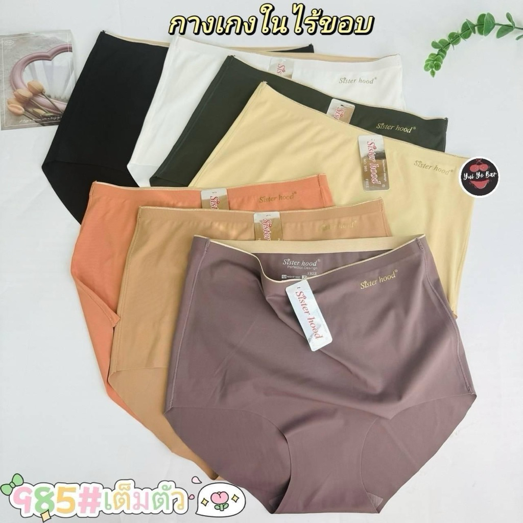985#(Size27-34Sisterhood)กางเกงในไร้ขอบเอวสูงใส่สบายบา