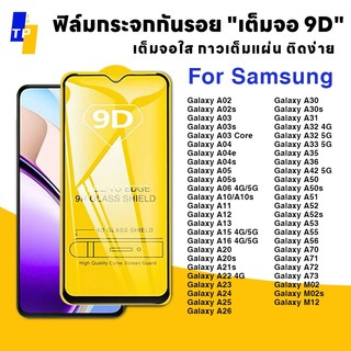 ฟิล์มกระจก for samsung 9Dแบบเต็มจอ ฟิล์มกันรอย A34 A35 A24 A55 A12 A54 A02 A03 A04 A05 A50 A51 A52 A53 F14 F22 F04 M11