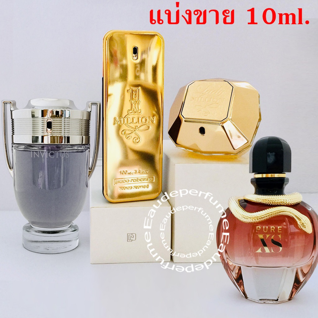 แบ่งขาย 10 ml. Paco Rabanne 1 million 10ml Paco Rabanne Lady million 10ml Paco Rabanne Invictus 10 P