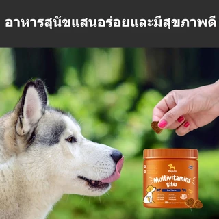 Popoo Multivitamins for Dogs Treats อาหารสุนัข วิตามิน ขนมสุนัข วิตามินรวมสุนัข บำรุงสะโพกและข้อต่อสุขภาพหัวใจ 120ชิ้น