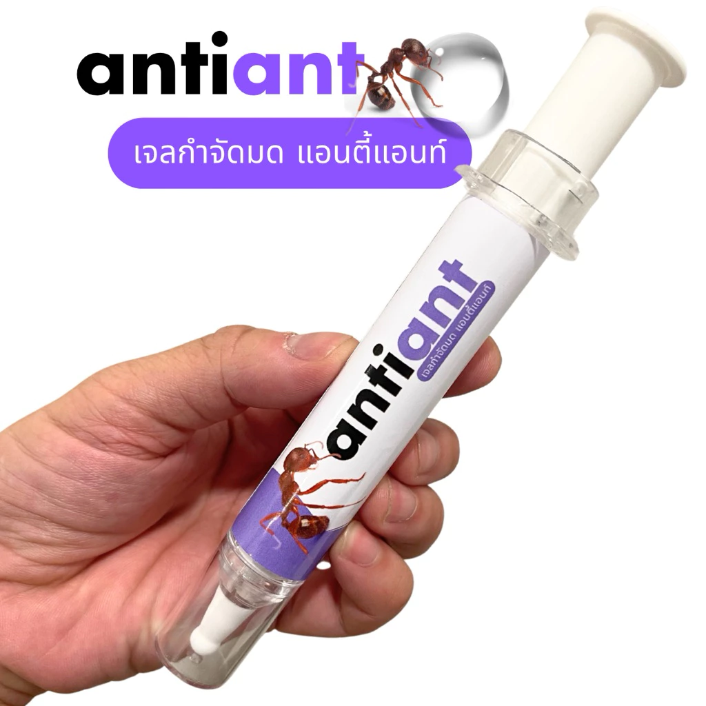 เจลกำจัดมด ANTIANT แอนตี้แอนท์ [ของแท้จากร้าน Antiant Thailand] thumbnail 3