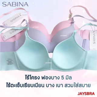 ✅ฟองบาง ทรงสวย SABINA Invisible Wire (ไม่มีโครง) รุ่น Pretty Perfect (8310) SBXU8310