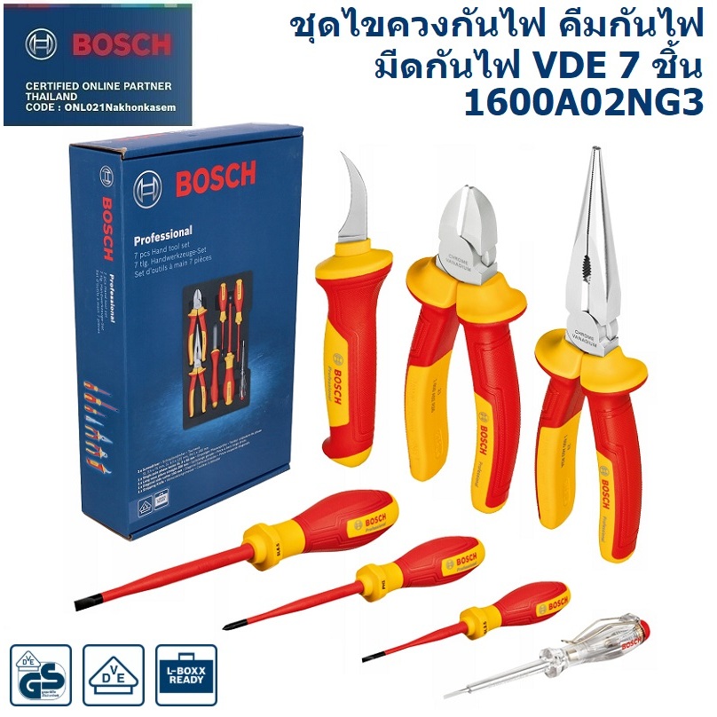 BOSCH ชุดไขควงกันไฟ+คีมกันไฟ+มีดกันไฟ VDE 7 ชิ้น รุ่น 1600A02NG3 ได้รับการรับรอง VDE สูงสุดถึง 1,000 โวลต์ ของแท้100%