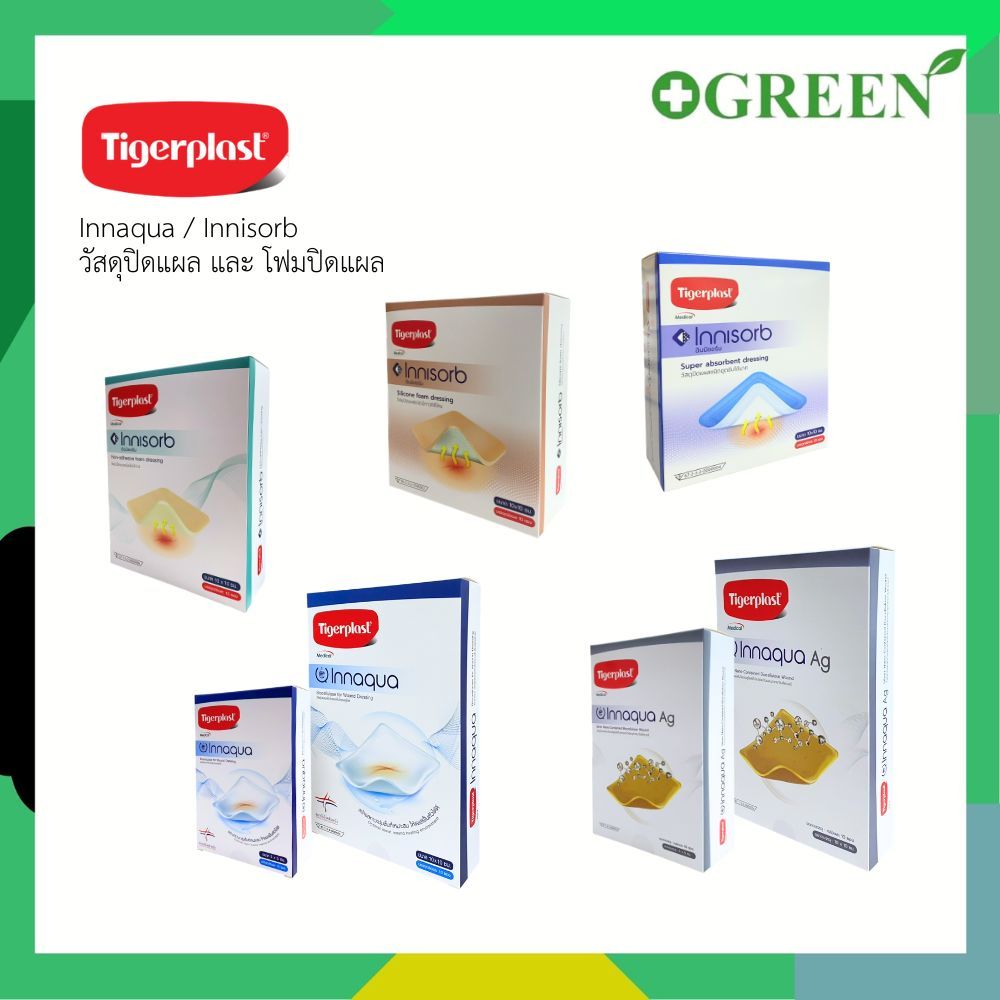 ส่งด่วน Tigerplast Innaqua  / Tigerplast Innisorb วัสดุปิดแผลและโฟมปิดแผล  [1กล่อง 10 ซอง]