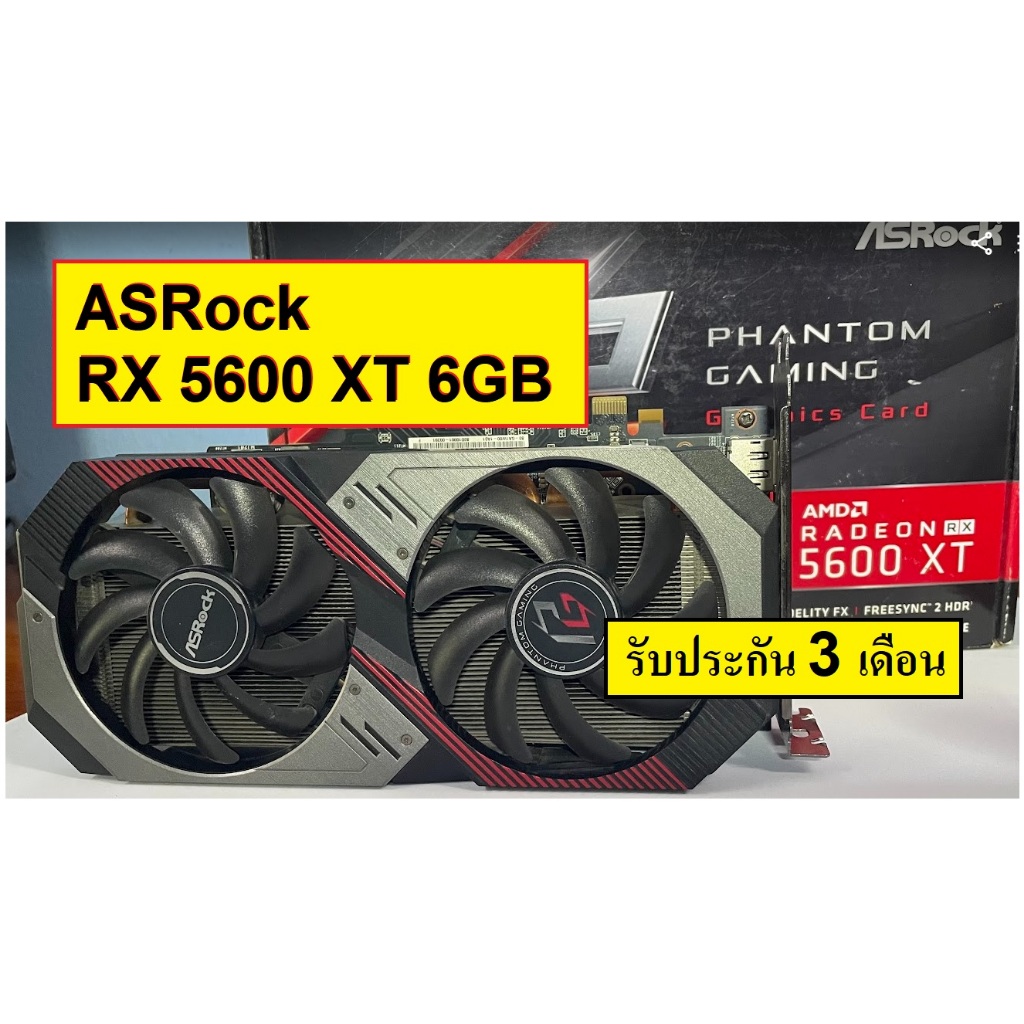 ASRock RX 5600 XT 6GB สินค้ามือสองสภาพสวย พร้อมใช้งาน