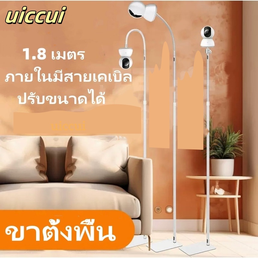 💥💥💥2025 ขาตั้งมอนิเตอร์เด็กแบบตั้งพื้น กล้องวงจรปิด ห้องนั่งเล่น วางบนเปลได้ ซ่อนสายได้ 1.8 เมตร ขาตั้งกล้องวงจรปิด ห้อง