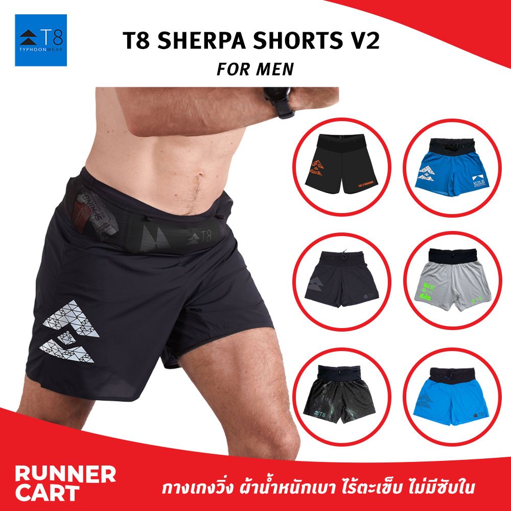 T8 Men Sherpa Shorts - V2 กางเกงวิ่ง