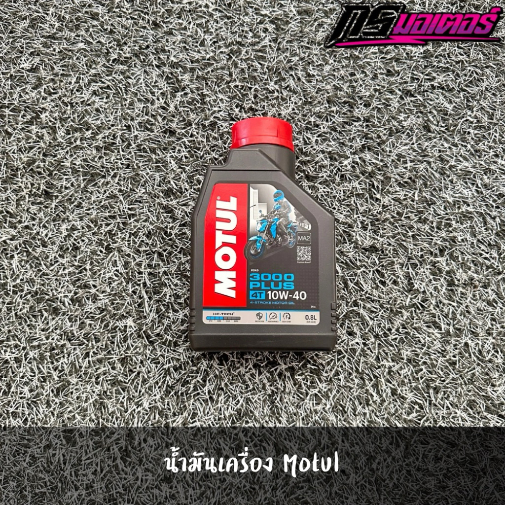 น้ำมันเครื่อง Motul 10W-40 0.8l แท้ Motul