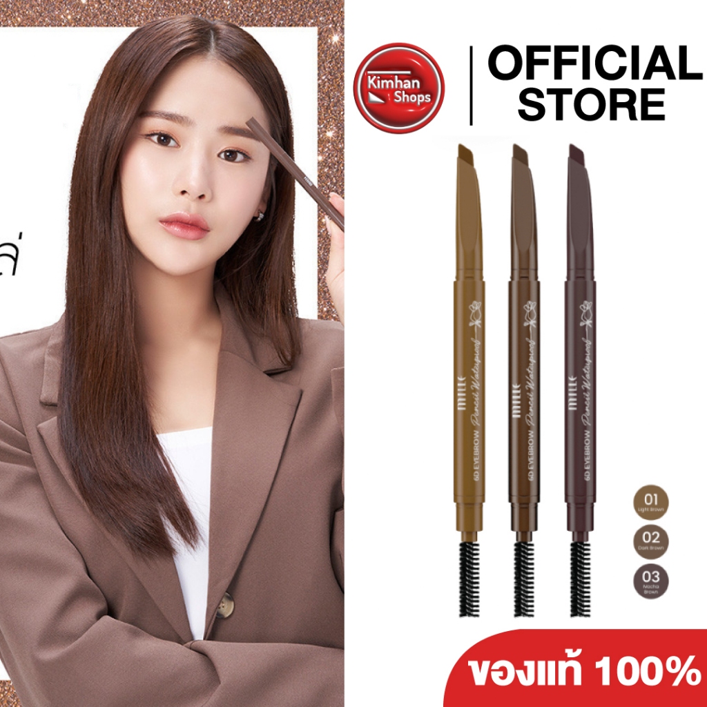 Mille 6D Eyebrow Pencil Waterproof ดินสอเขียนคิ้วปลายตัด✨