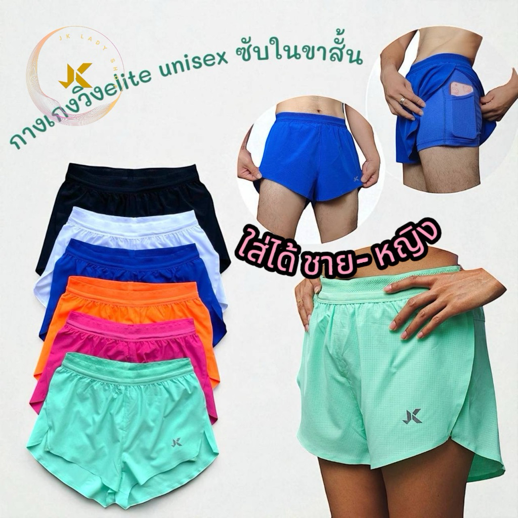 กางเกงวิ่งขาสั้นทรง Elite 2 “ แหวกข้างสูง ซับในขาสั้น