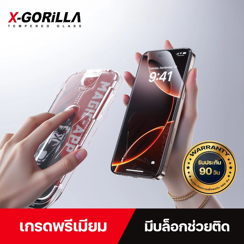 X-GORiLLA ฟิล์มกระจกกันรอย สำหรับไอโฟน มีบล็อกช่วยติดรับประกัน90วัน แบบใสกันมอง ติดง่ายติดเองได้