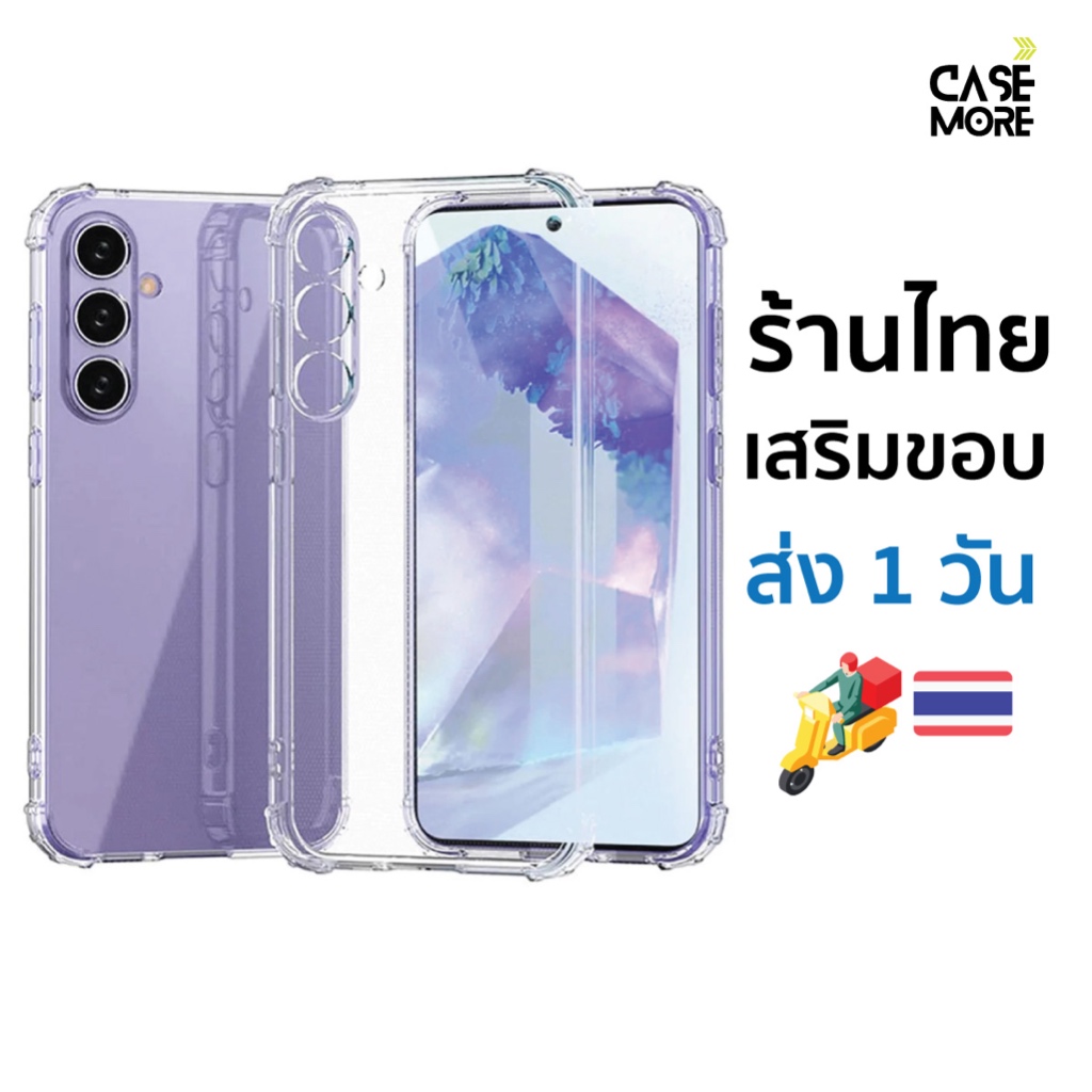 เคส Samsung A05s เคสใสกันกระแทก สำหรับ samsung galaxy a05s เคสa05s ซัมซุงเอ05s ส่งไว ร้านไทย