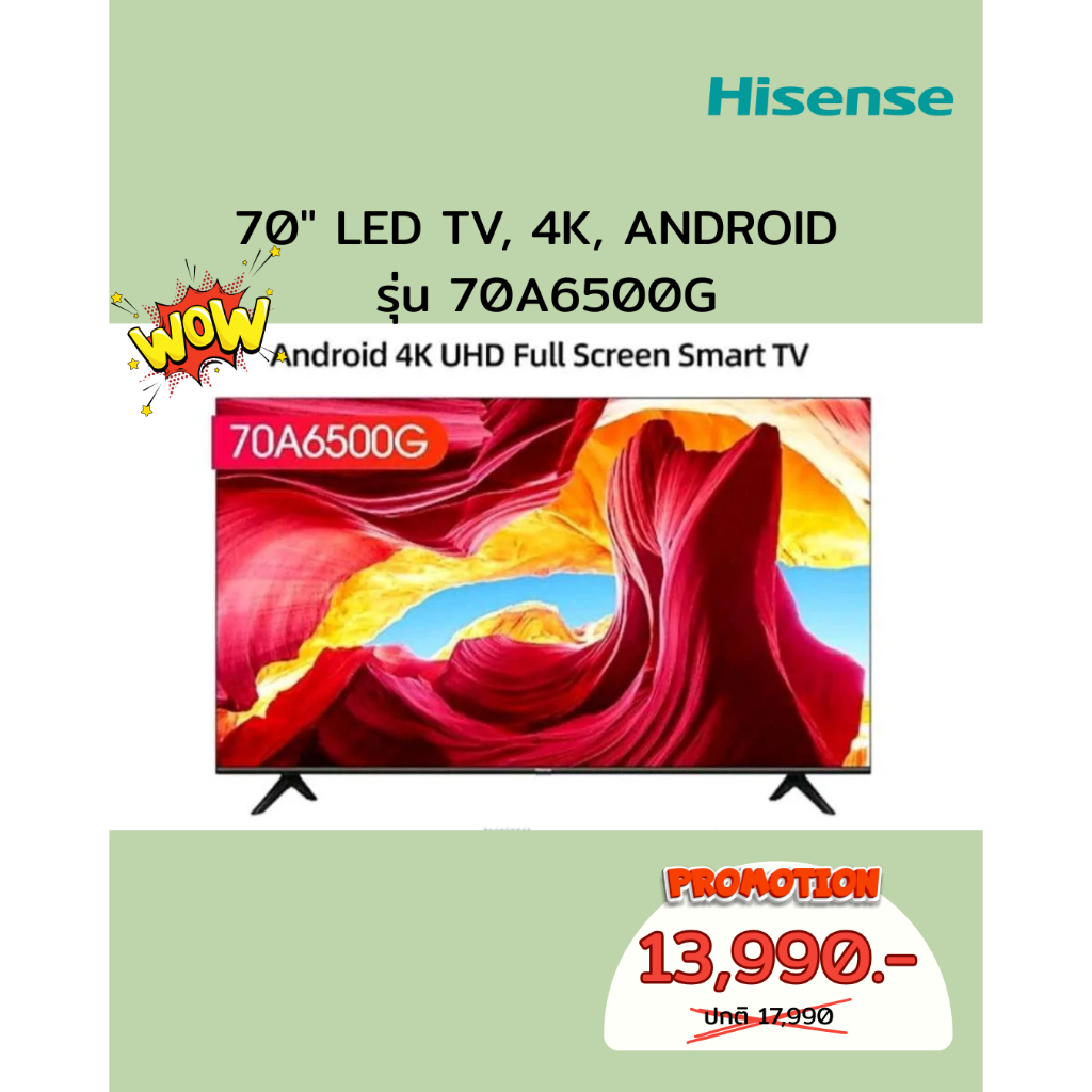 [ผ่อน0%10ด] Hisense 70" LED TV, 4K, ANDROID  รุ่น 70A6500G (ชลบุรี ส่งฟรี)