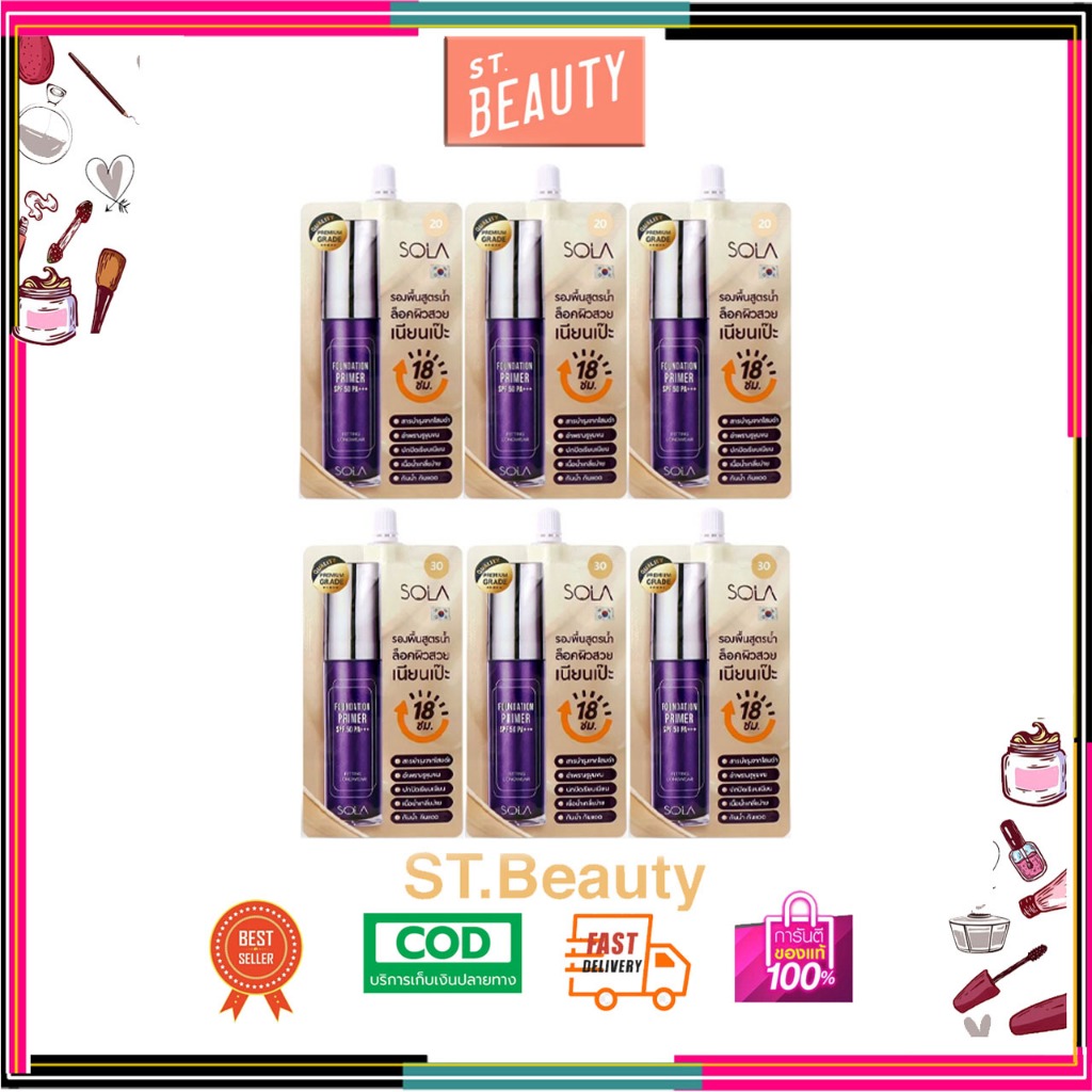 (3 ซอง) Sola Foundation Primer โซลา รองพื้นโสม 7 ml