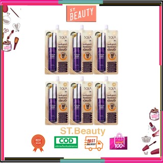 (3 ซอง) Sola Foundation Primer โซลา รองพื้นโสม 7 ml