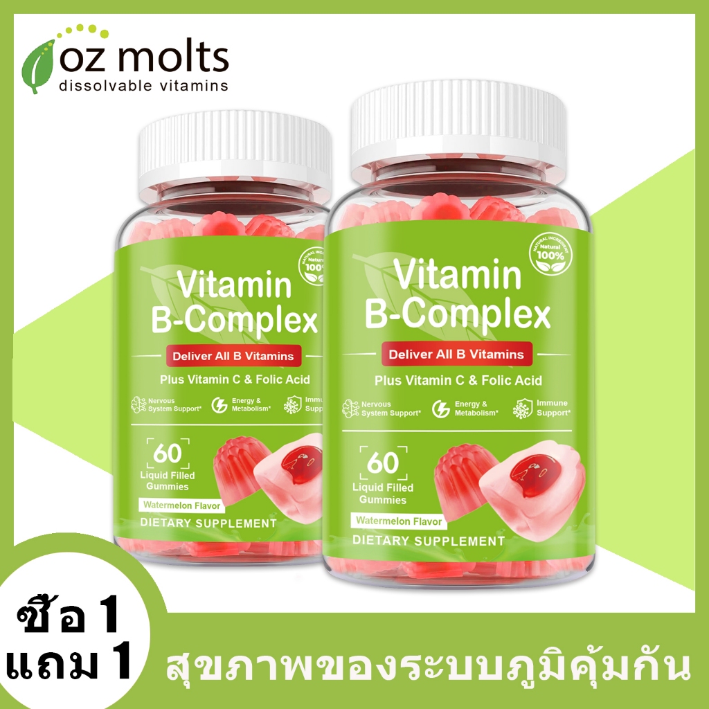 Ozmolts Vitamin B Complex Supplement ฟัดจ์ For หัวใจ And ระบบประสาท สุขภาพดี Promote พลังงาน Vitamin B Gummy
