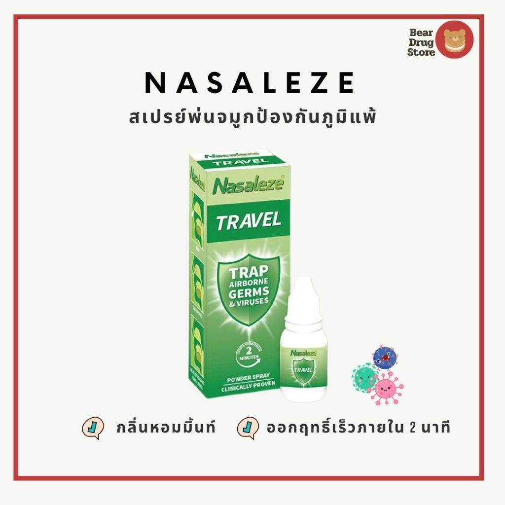 Nasaleze TRAVEL 800 mg นาซัลลีซ สเปรย์พ่นจมูกสูตรสีเขียว ป้องกันฝุ่น/ภูมิแพ้/ไข้หวัดใหญ่ หมดอายุ 1/2
