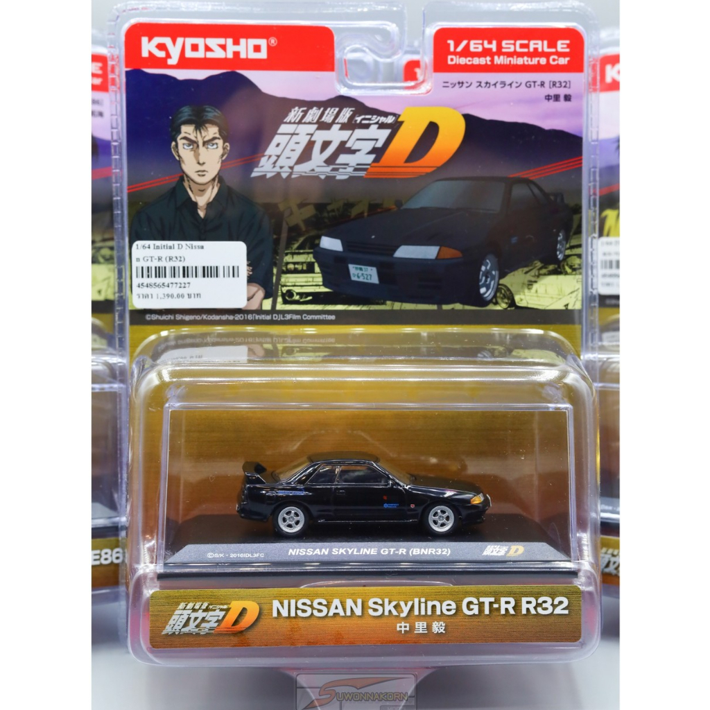KYOSHO 1/64 Initial D Nissan GT-R (R32)